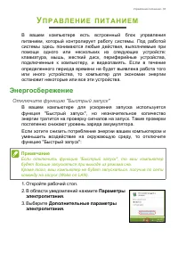 Страница 53