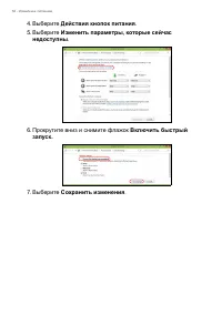 Страница 54