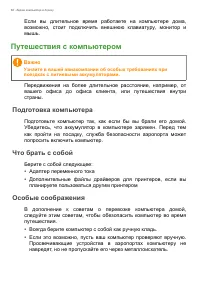 Страница 62