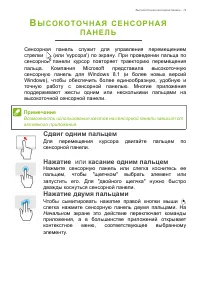 Страница 19