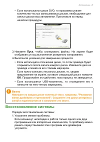Страница 25