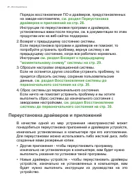 Страница 26