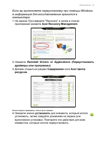 Страница 27