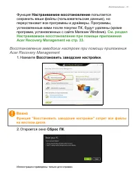 Страница 31