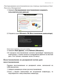Страница 33