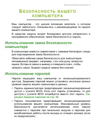 Страница 47