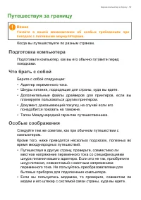 Страница 59