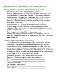 Страница 72
