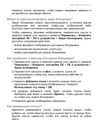 Страница 75