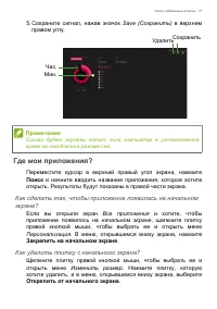 Страница 77