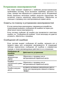 Страница 81