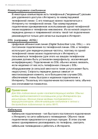 Страница 84