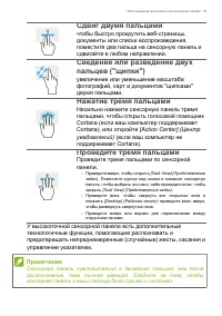 Страница 19