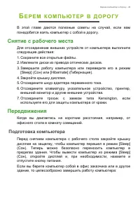 Страница 49
