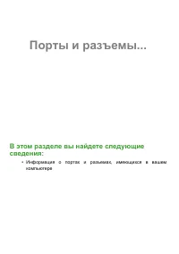 Страница 55