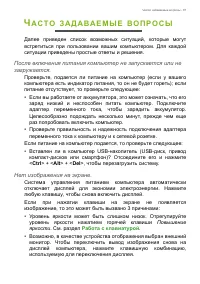 Страница 61