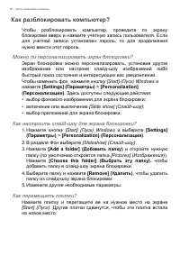 Страница 66