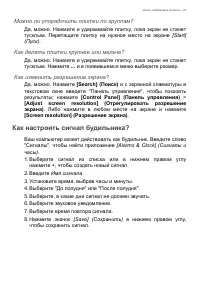Страница 67