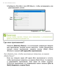 Страница 68