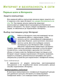 Страница 73