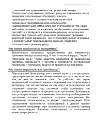 Страница 79