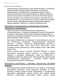 Страница 80
