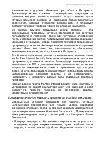 Страница 81