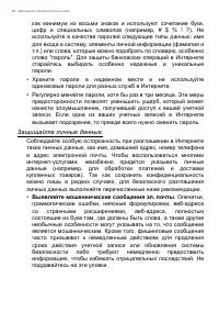 Страница 82