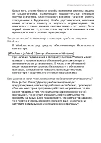 Страница 85