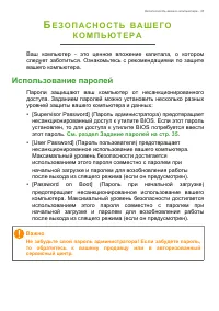 Страница 33