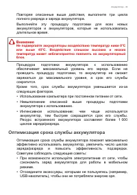 Страница 39