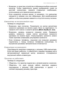 Страница 57