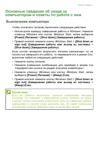 Страница 7