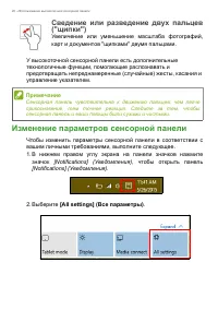 Страница 20
