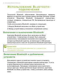 Страница 22