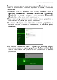 Страница 23