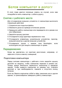 Страница 41