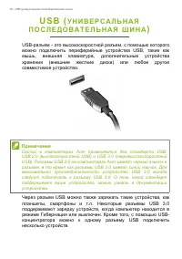 Страница 48