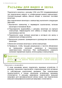 Страница 52