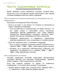 Страница 56