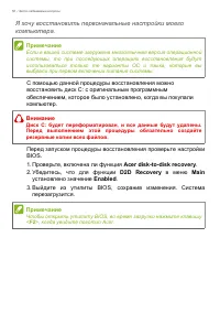 Страница 58