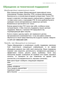Страница 59