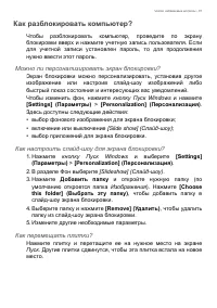 Страница 61