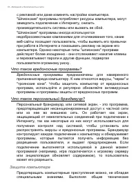 Страница 74
