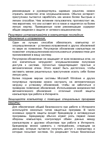 Страница 75
