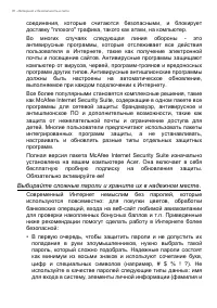 Страница 76