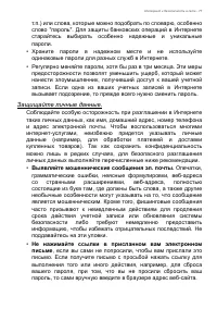 Страница 77