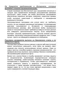 Страница 79