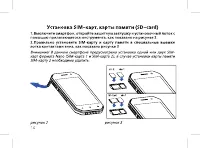 Страница 16