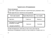 Страница 42